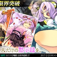 KADOKAWA、『感染×少女』でストーリークエスト「第二十章 無垢でいさせて」を公開 初のキャラクターRankⅦも解放