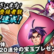 サムザップ、開発中の新作『戦国ASURA』事前登録者数が60万人を達成 Google Playでの事前登録も開始