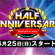 ブシロード、『D4DJ Groovy Mix』がハーフアニバーサリーの新情報を発表! 映画「ゴジラ vs コング」公開記念コラボも決定