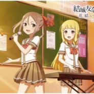 オルトプラス、『結城友奈は勇者である 花結いのきらめき(ゆゆゆい)』で期間限定イベント「ビート高まる文化祭」を開催!