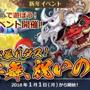 ゲームオン、『フィンガーナイツクロス』で新イベント「癒しの楽園」&「獅子舞、祝いの舞!」を開催 獅子舞姿の新騎士「ラダス」がもらえる