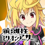 【Google Playランキング(10/15)】分厚い鉄板タイトルが並ぶ中、『乖離性MA』『夢100』『プロ野球PRIDE』がランキングに食い込む