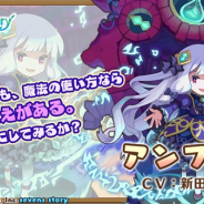 WithEntertainment、タクティカル RPG『セブンズストーリー』で期間限定イベントとガチャを開催 新ユニット「★5 理に抗う少女 アンフィニ」が出現!!