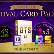 ポノス、韓国の人気グループBTSのリズムゲーム『SUPERSTAR BTS』が累計100万DLを突破 メンバー全員の「サイン入りCD」が当たるイベント開始