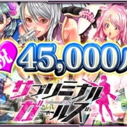 スカイリンク、ハーレムファンタジーRPG『サブリミナルガールズ』をGREEにて配信開始 CVには若林直美さんなど人気声優を起用