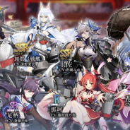 Yostar、『アズールレーン』でイベント「縹映る深緋の残響」海域ステージと登場艦船を次回メンテ後より常設追加