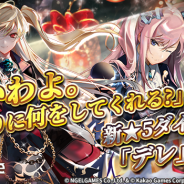 Kakao GamesとNGELGAMES、『ロードオブダイス』で新★5 ダイサー「デレ」が登場! 新スキン獲得イベント「神経衰弱」開催
