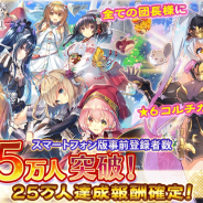 DMM GAMES、『FLOWER KNIGHT GIRL』スマホ版の事前登録者数が25万人を突破! 新イベント「夏の灯りの慰霊祭」開催
