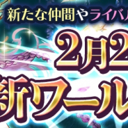 アソビモ、『アヴァベルオンライン』にて新ワールドを公開。「神覚醒職」に9種の新職も登場