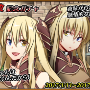 Mobimon、軍記シミュレーションRPG『レルムクロニクル』に外伝「深紅の秘密」を実装 関連キャラクターは期間限定ガチャに登場