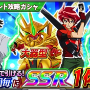 バンナム、『スーパーロボット大戦X-Ω』で「イベント攻略ガシャ」開催 『ビルドファイターズ』から「戦国アストレイ頑駄無」などが登場!!