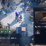 パールアビスジャパン、『黒い砂漠モバイル』のアップデートで「領地管理人」システムを追加!!
