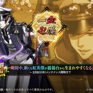 DMM GAMES、『一血卍傑-ONLINE-』で 新英傑「ササキコジロウ」の実装と輪廻キャンペーンを開催