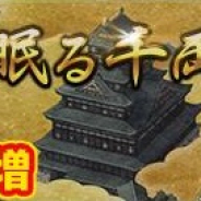 DMMとニトロプラス、『刀剣乱舞-ONLINE-』でイベント「地下に眠る千両箱」を本日メンテ後より開催…ストアの審査遅延で延期していた