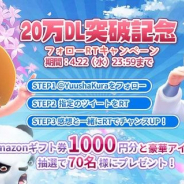 4399インターネット、『勇者クライシス』が20万DLを突破! Amazonギフト券やゲーム内アイテムが当たるTwitterキャンペーンを開催