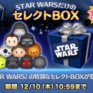 LINE、『LINE:ディズニーツムツム』で「スターウォーズ」だけのセレクトBOXが登場!