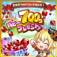 LINEとワンダープラネット、『ジャンプチ ヒーローズ』が全世界累計で700万DLを突破! ユーザー全員に「ルビー×700」をプレゼント中!