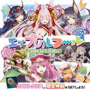 ユナイテッド、『東京コンセプション』で「エイプリルフールイベント」を31日から開催 新妖怪ユニット「新入生 ネネコ」が登場