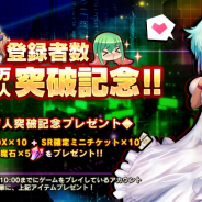 インフィニブレイン、『対魔忍RPG』でイベント「ナーサラと愉快な鬼マフィア」を開催! 登録者数130万人突破記念のプレゼントも