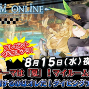 アソビモ、公式生放送番組「ビーモチャンネル」で『トーラムオンライン』の特集番組を本日20時より実施 夏限定ミニゲーム「ダイビング」を紹介