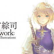 『神撃のバハムート』『Shadowverse』のイラストレーター・久方綜司氏の個人画集「久方綜司 Artwork: Cygames Illustrations」が本日発売