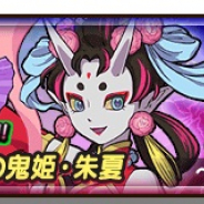レベルファイブ、『妖怪三国志 国盗りウォーズ』で討伐戦「対決!暴走不動明王」を開催!