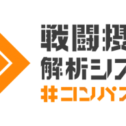 エーアイ、新作『#コンパス』に高品質音声合成エンジンAITalkを提供…ナビゲーターと対戦バトルのアナウンスで活用