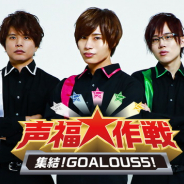 ジークレスト、男性声優5人組「GOALOUS5」 オフラインイベント「声福大作戦〜集結!GOALOUS5!〜」記念グッズ情報を解禁!