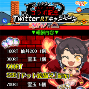マイネットゲームス、『妖怪百姫たん!』で「ドルアーガの塔」とのコラボイベント開催に先駆け「伝説の塔を踏破せよ!大悪魔降臨」RTキャンペーンを実施