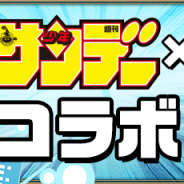 ガンホー、『パズル&ドラゴンズ』でサンデーオールスターズとのコラボ企画を4月15日にから復活開催