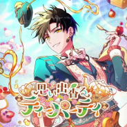 colyの『魔法使いの約束』がApp Store売上ランキングでトップ30に復帰 本日開始のイベント「思い出香るティーパーティ」の特効ガチャを先行開催で