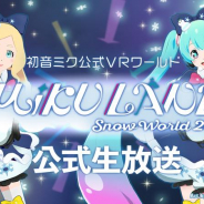 バーチャルキャストとGugenka、『MIKU LAND β SNOW WORLD 2021』前夜祭を2月5日に開催!