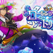 LINEとマーベラス、『千銃士』でイベント「ローレンツ・イン・ドリーム」を18日より開催! 期間限定プレミアムガチャでエピソード付き「マフムト」登場