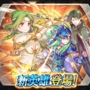 任天堂、『ファイアーエムブレム ヒーローズ』で新英雄召喚イベントを明日開催…『蒼炎の軌跡』よりネフェニーとオスカー、エリンシアが登場