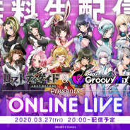 ブシロード、無観客ライブ「ロストディケイド & D4DJ Groovy Mix Presents ONLINE LIVE」を生配信!