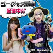 ナオ、YouTubeチャンネル「ゴー☆ジャス動画@GameMarket」チャンネル登録者数が10万人を突破 2月にプレゼント企画実施も