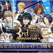 ブシロード、『新テニスの王子様 RisingBeat』で「テニラビパレード2020」と銘打った各種3周年記念CPを28日より開始!