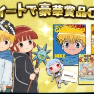 クローバーラボ、『ゆるドラシル』がTVアニメ「魔法陣グルグル」とのコラボを11月17日より開催