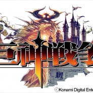 KONAMI、『巨神戦争』が累計5万ダウンロードを突破! 「巨神石300個」をプレゼントする記念キャンペーンを実施