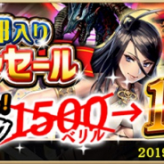 コアエッジ、『アルテイルNEO』でカードパックセールを期間限定開催 「戦いの嚆矢」「覚醒の序奏曲」「時空を超えた邂逅」が全部入り!