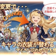 【App Storeランキング(3/11)】『グラブル』が2周年記念で初の首位に! 『セブンナイツ』は初大型アップデート実施で34位→7位に急上昇