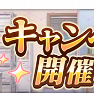 スクエニ、『とある魔術の禁書目録 幻想収束』でTVアニメ「とある科学の一方通行」の放送開始を記念したログインキャンペーンを開始!