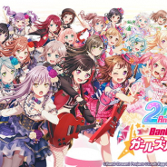 App Store売上ランキングの1週間を振り返る…2周年の『ガルパ』が初の首位獲得! 『ドッカンバトル』『FGO』『グラブル』と日替わりで首位が交代