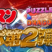 ガンホー、『パズル&ドラゴンズ』でキン肉マンコラボ第2弾を8月14日より開始…ラーメンマンやネプチューンマンなど参戦 運命の5王子との対決も