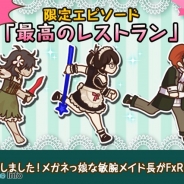 ネクソン、『FantasyxRunners2』でver2.3.1へのアップデートを実施 新エピソード「最高のレストラン」や3人の新キャラクターなどを追加