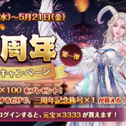 Future Interactive、『謀りの姫–TABAKARI NO HIME-』で「3周年感謝キャンペーン」第一弾を開催!