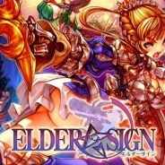 ミラクルポジティブ、『エルダーサイン』のサービスを2016年8月31日をもって終了