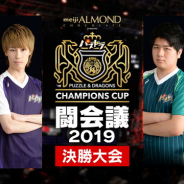 ガンホー、「パズドラチャンピオンズカップ 闘会議2019」に「明治 アーモンドチョコレート」が協賛! 優勝者予想キャンペーンも!