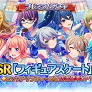 スクエニ、『プロジェクト東京ドールズ』で新SSRカード“フィギュアスケート”が登場する「フィギュアスケートプレミアムガチャ」を開始