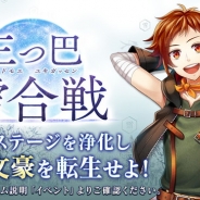 DMM GAMES、『文豪とアルケミスト』で冬の衣装が獲得可能な大型イベント「調査任務-三つ巴雪合戦-」を開催